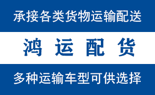 章丘区到山亭配货站章丘区到山亭物流专线
